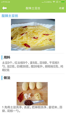 布丁菜谱图1