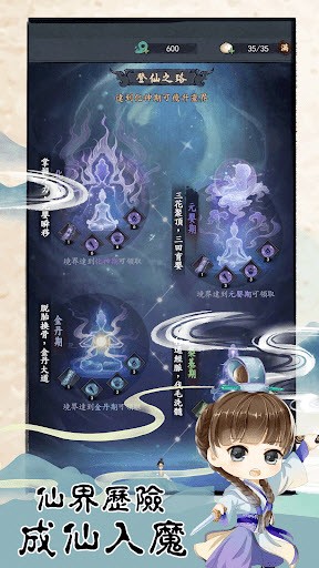 我不是仙二代图3