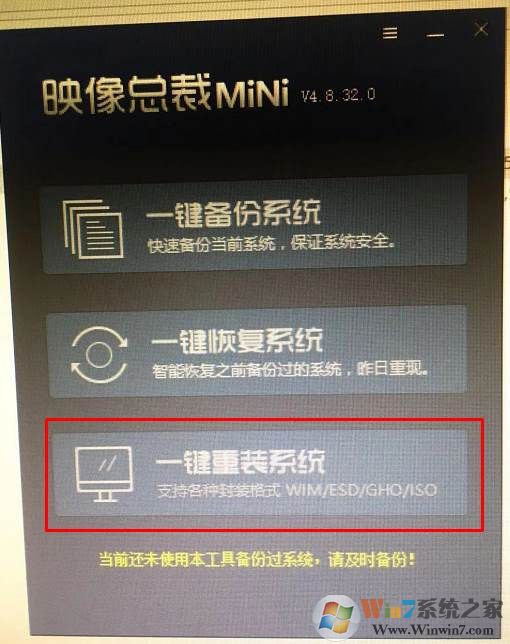 GPT分区怎么一键重装系统GPT分区硬盘重装Win7-Win10教程