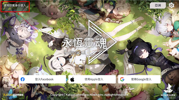 Eversoul永恒灵魂手游官方版