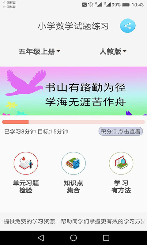 小学数学试题练习最新版