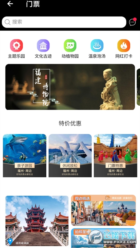 山水途app图1
