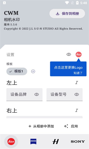 cwm相机水印图4