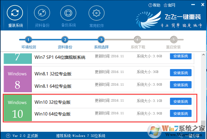 GPT分区怎么一键重装系统GPT分区硬盘重装Win7-Win10教程