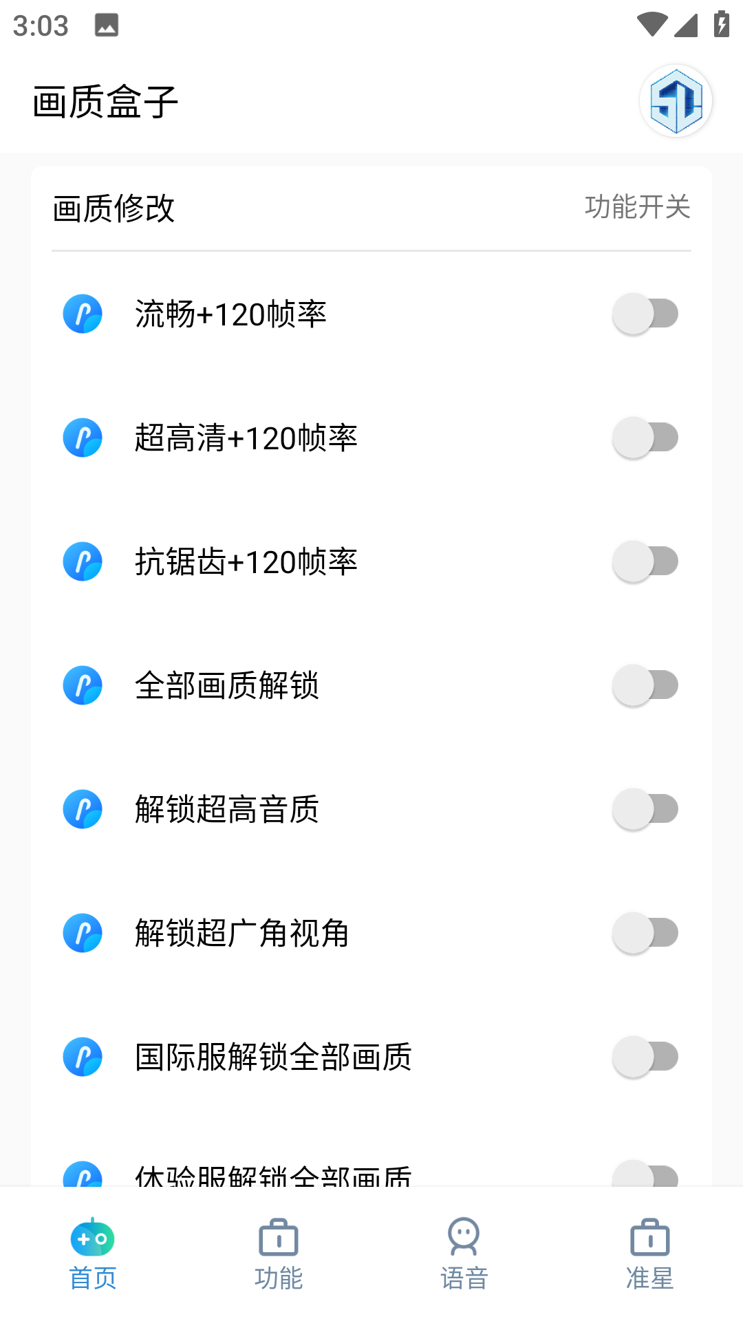 yjs6cn画质盒子图1