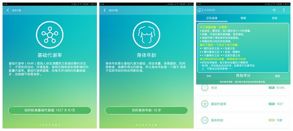 好轻app