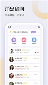 轻友APP图4