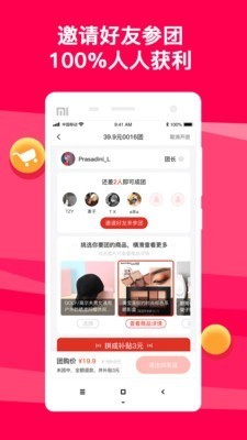 团拼拼图1