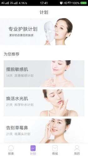 美丽见证图2