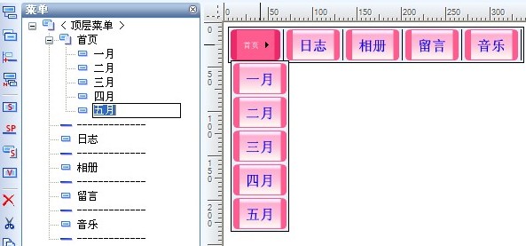 硕思闪客菜单制作flash导航条图文教程