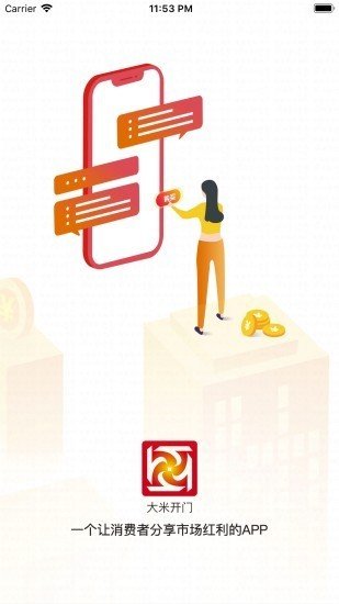 大米开门图3