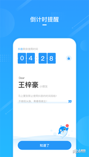 鲸守护图2