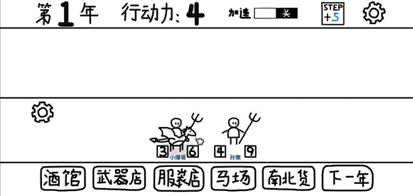 鼠绘三国模拟器最新版