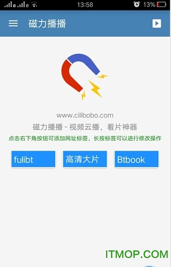 磁力播播手机版图2