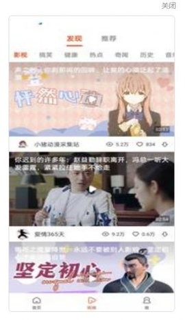 抖趣拍图1