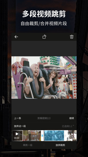 91视频编辑器精简版图1