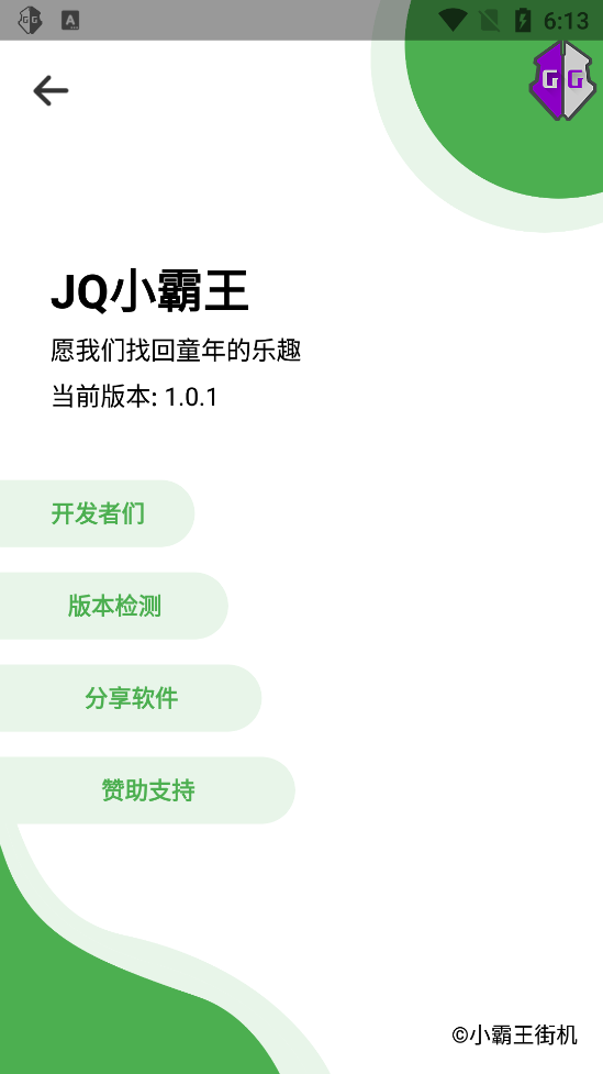 jq街机模拟器游戏手机版