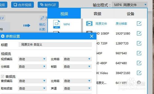 爱奇艺下载的视频怎么转换成mp4爱奇艺视频转换mp4教程