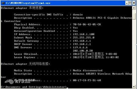 desmume模拟器wifi设置图文视频教程