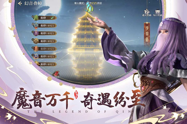 秦时明月沧海九游版图2