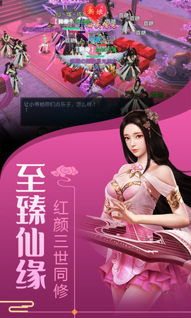 剑舞风华图2