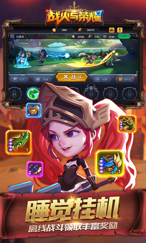 战火与荣耀h图2