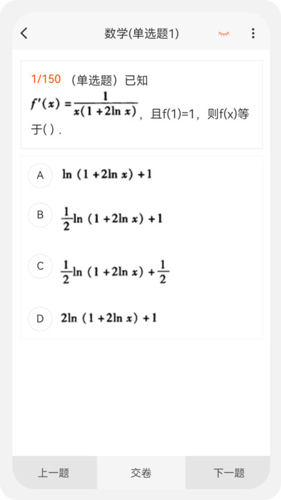 电气工程师原题库截图6