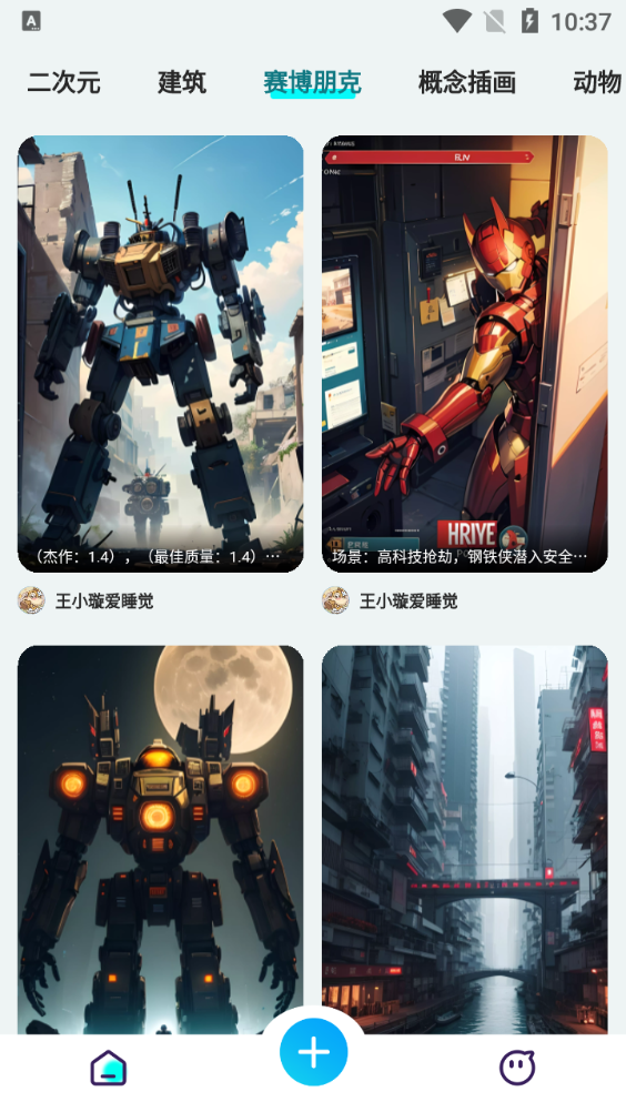 ai绘画文生图app图2