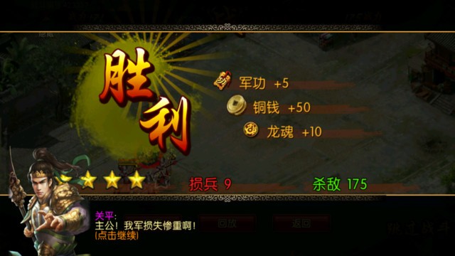 三国世界360版