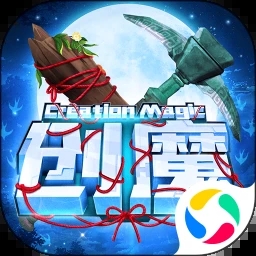 创造与魔法应用宝版本图标