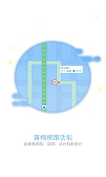 和地图导航app