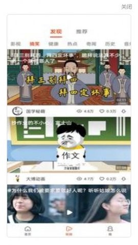 抖趣拍图2