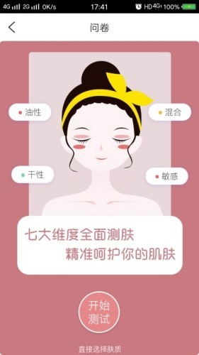 美丽见证图1