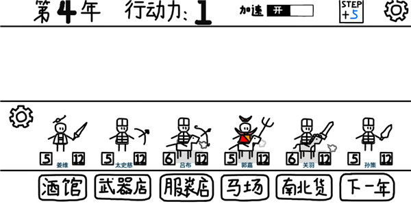 鼠绘三国模拟器最新版