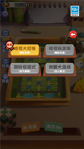 万宁军棋大招版无限金币版