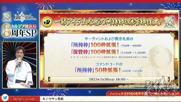 fgo八周年有多少石头8周年福利及更新内容大全