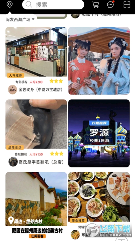 山水途app图2