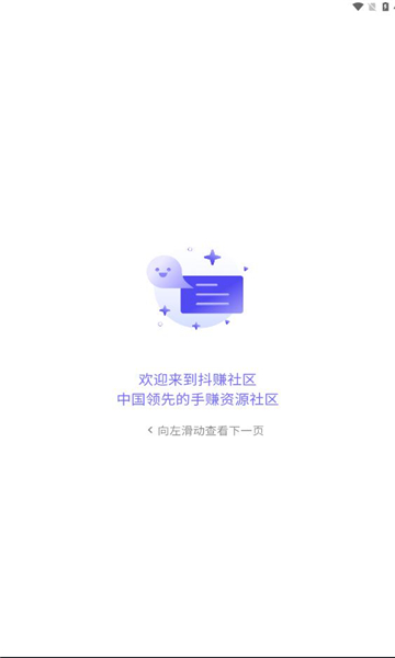 抖赚社区图3