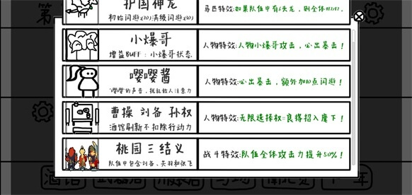 鼠绘三国模拟器最新版