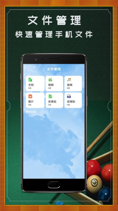 粉粉安卓平台欧啦手游录屏软件图3