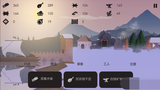 篝火之地手机版