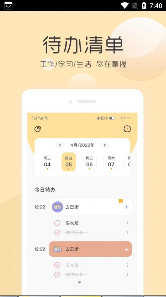 极简待办提醒app手机版截图4