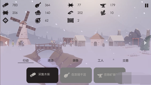 篝火之地手机版