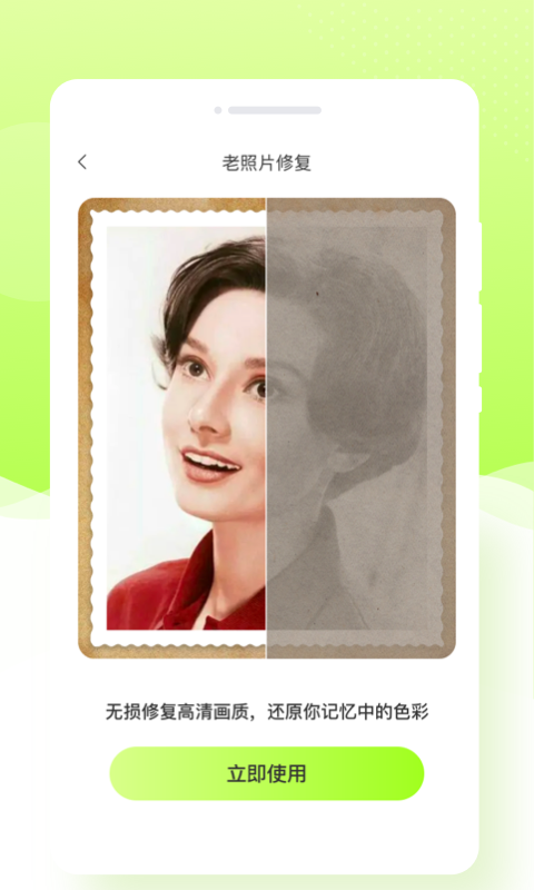 米哈相机图3