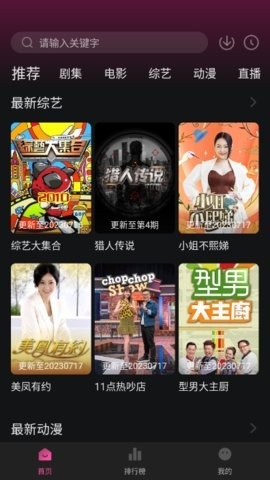 大马猴TV最新版下载图1