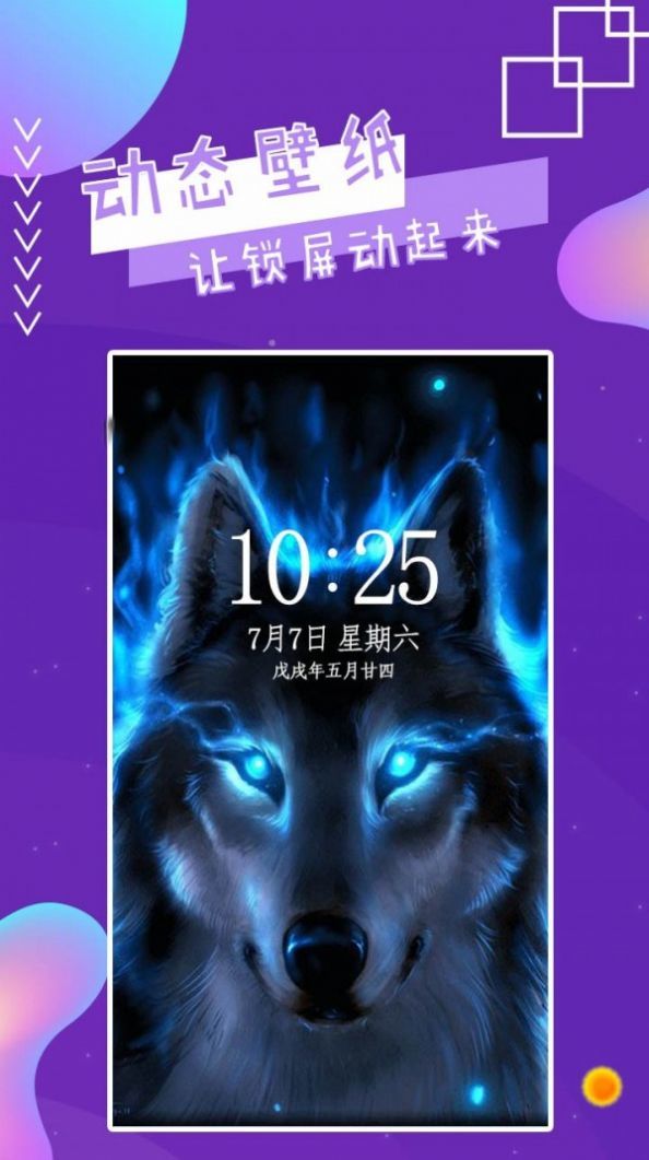 魔幻壁纸秀图1