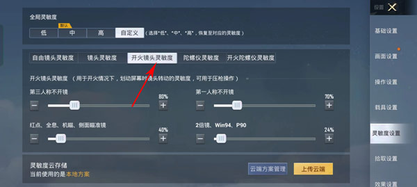 和平精英先锋服