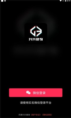 抖抖健身图3