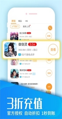 快快最新免费版图3