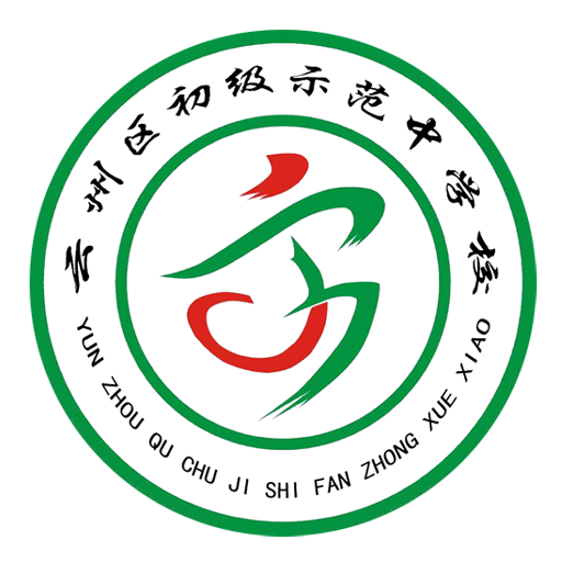 云州示范